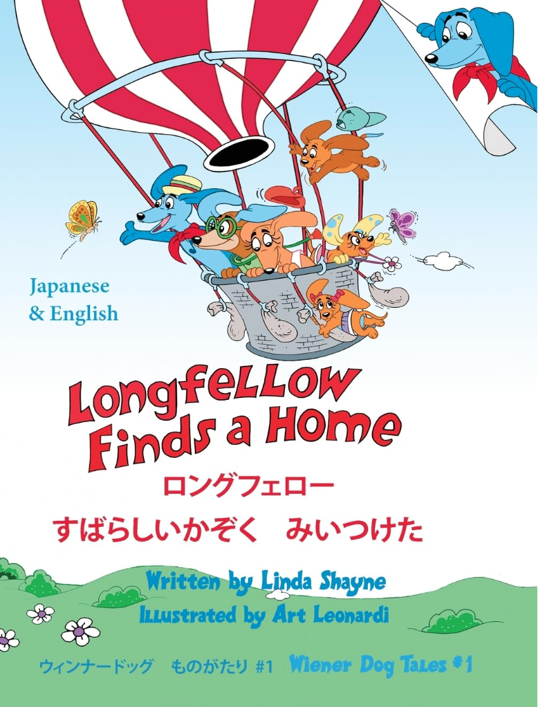 Japanese-English